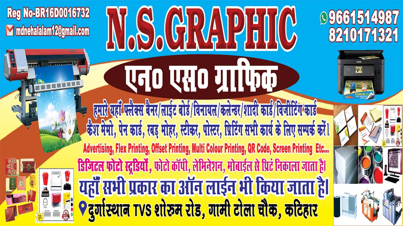 N.S. GRAPHIC