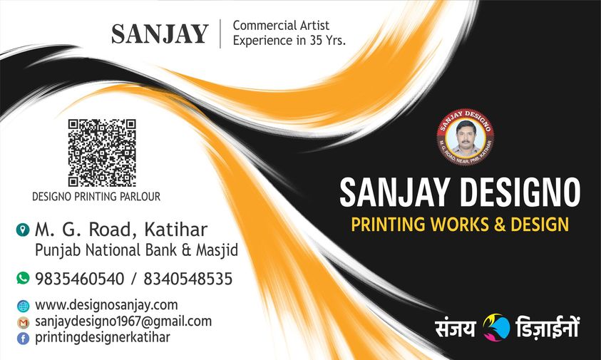 Sanjay Designo