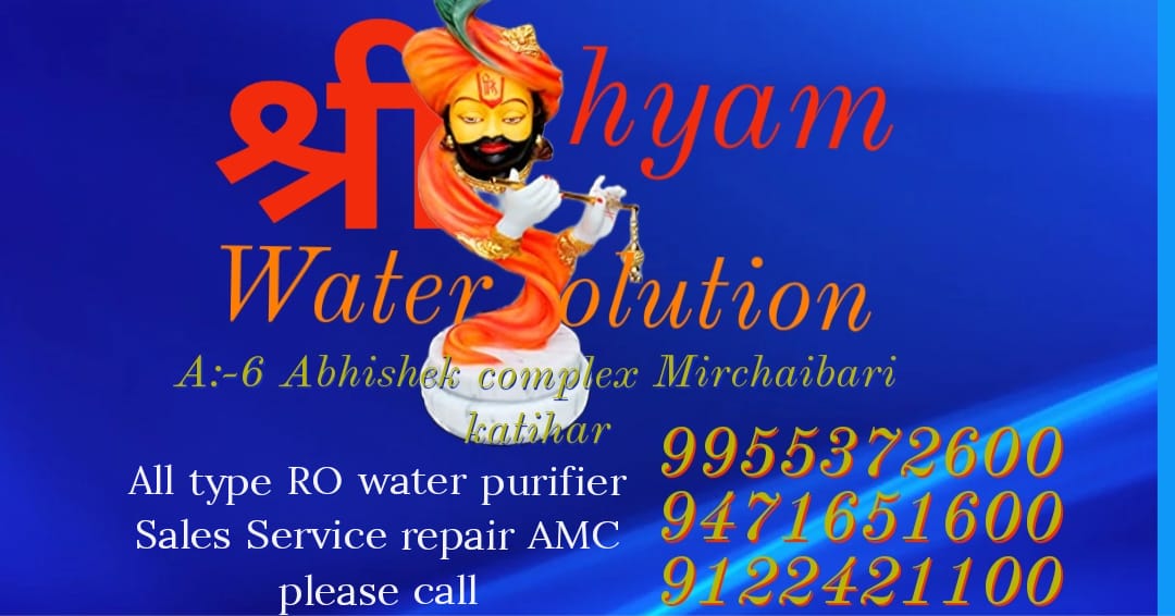 Shree Shyam Water Solution
